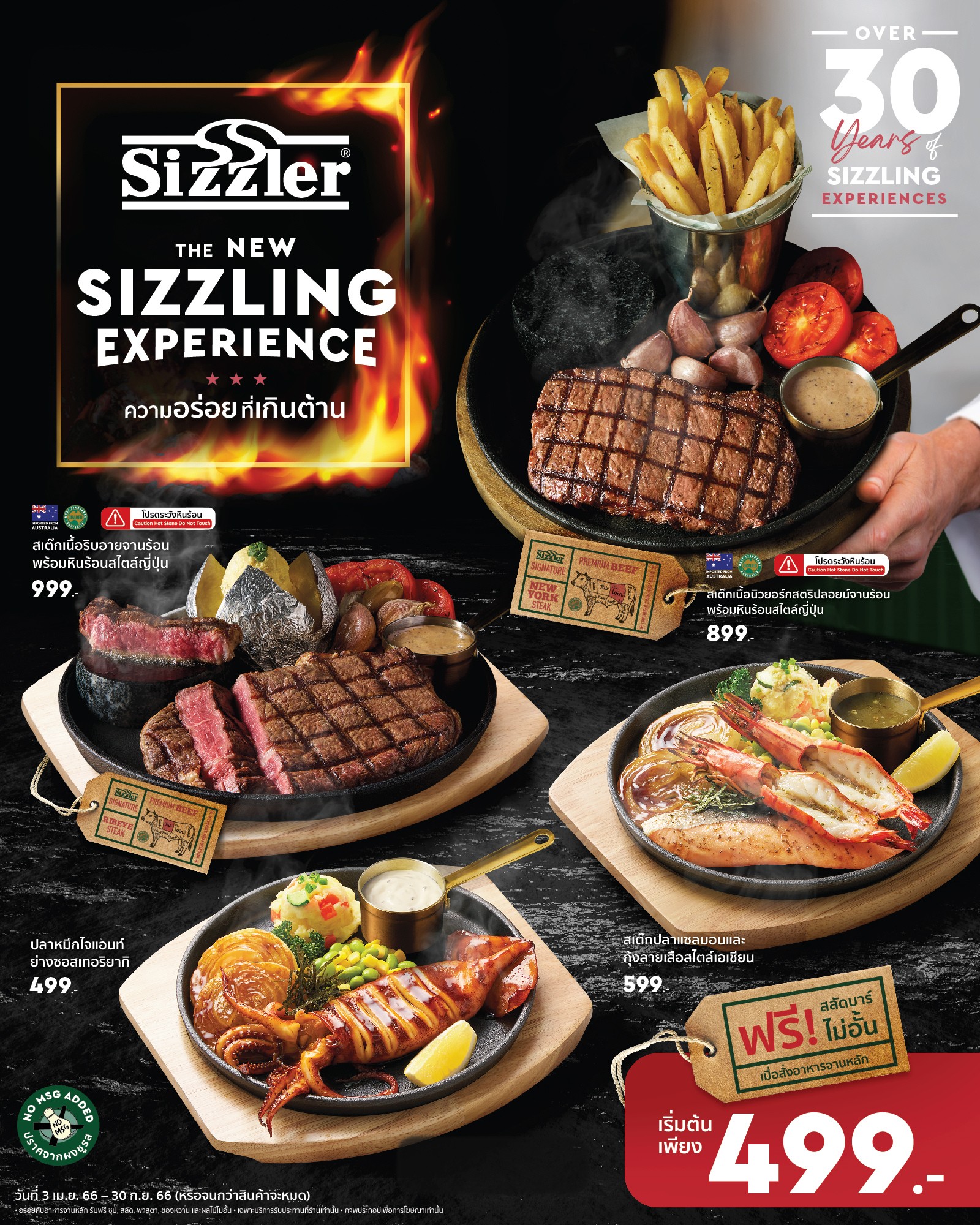 Sizzler Great Steaks Seafood And Salad
